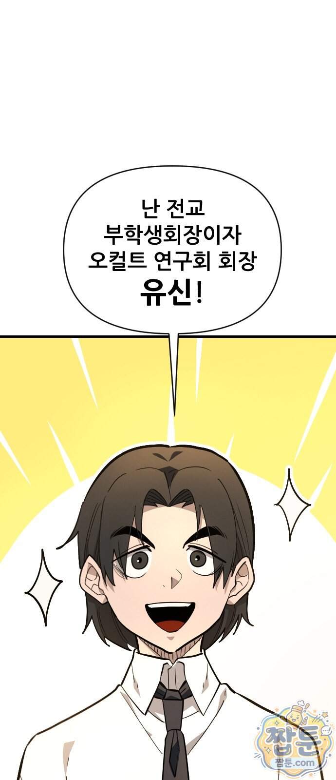 천도박멸 09화 33