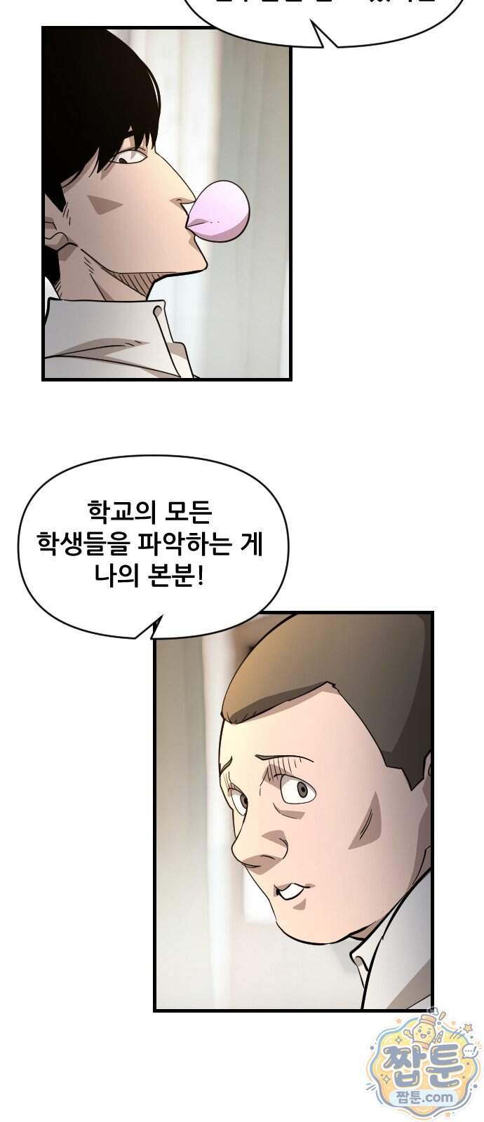 천도박멸 09화 39