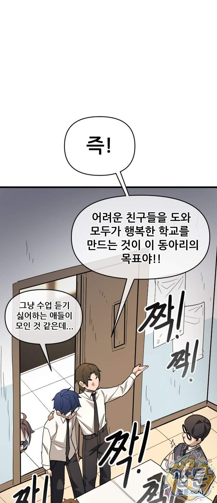 천도박멸 09화 40