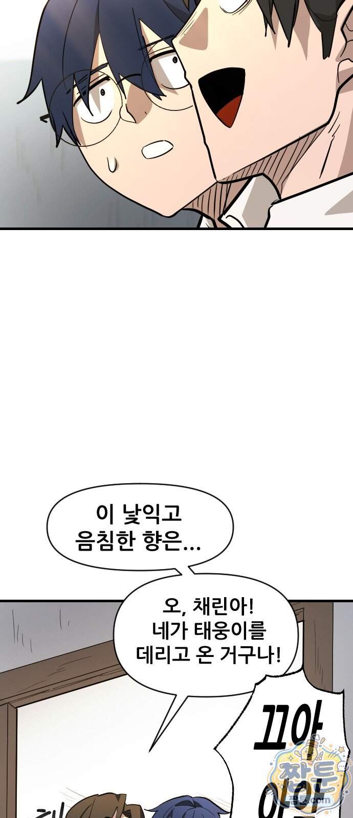 천도박멸 09화 42