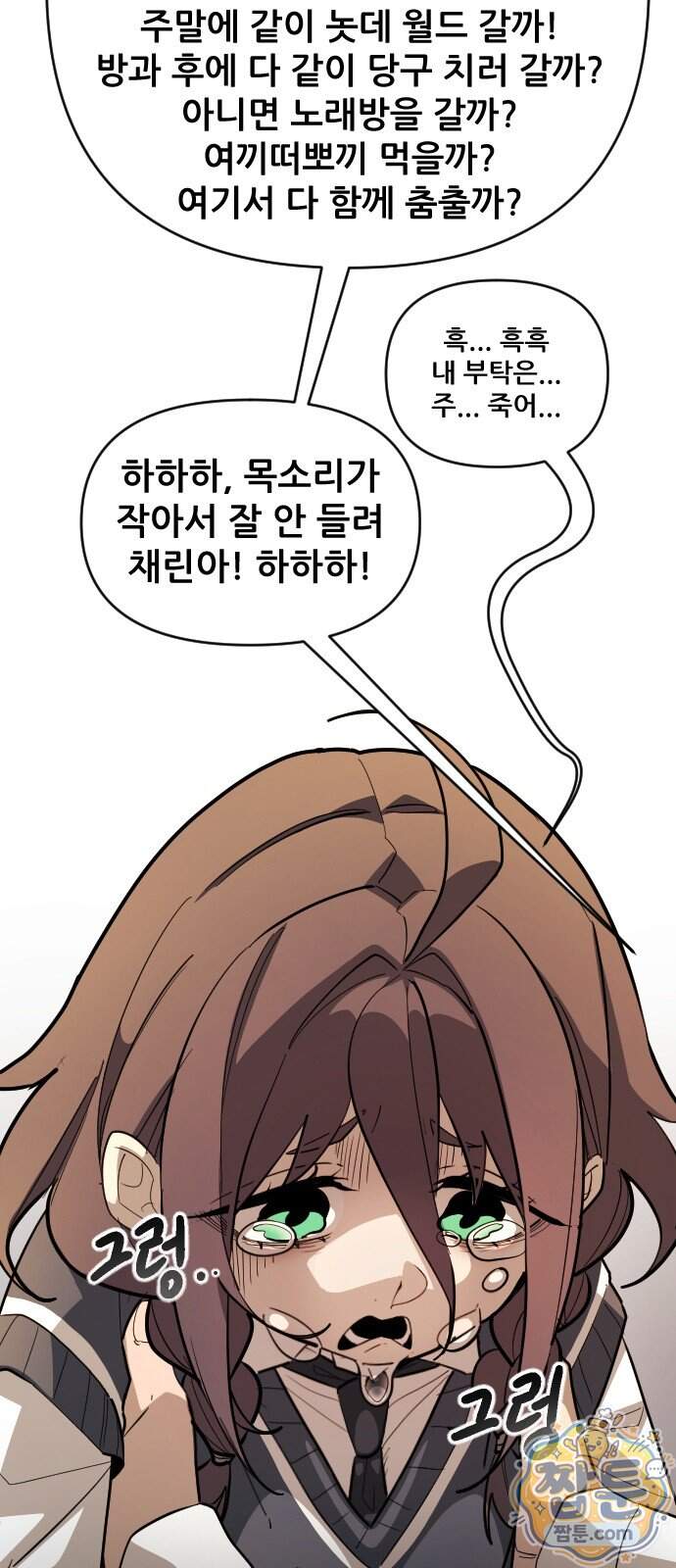 천도박멸 09화 45