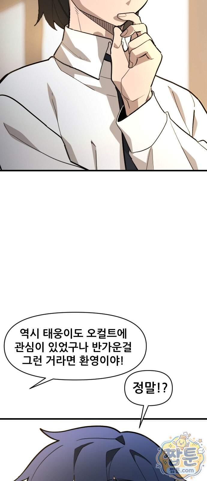 천도박멸 09화 51