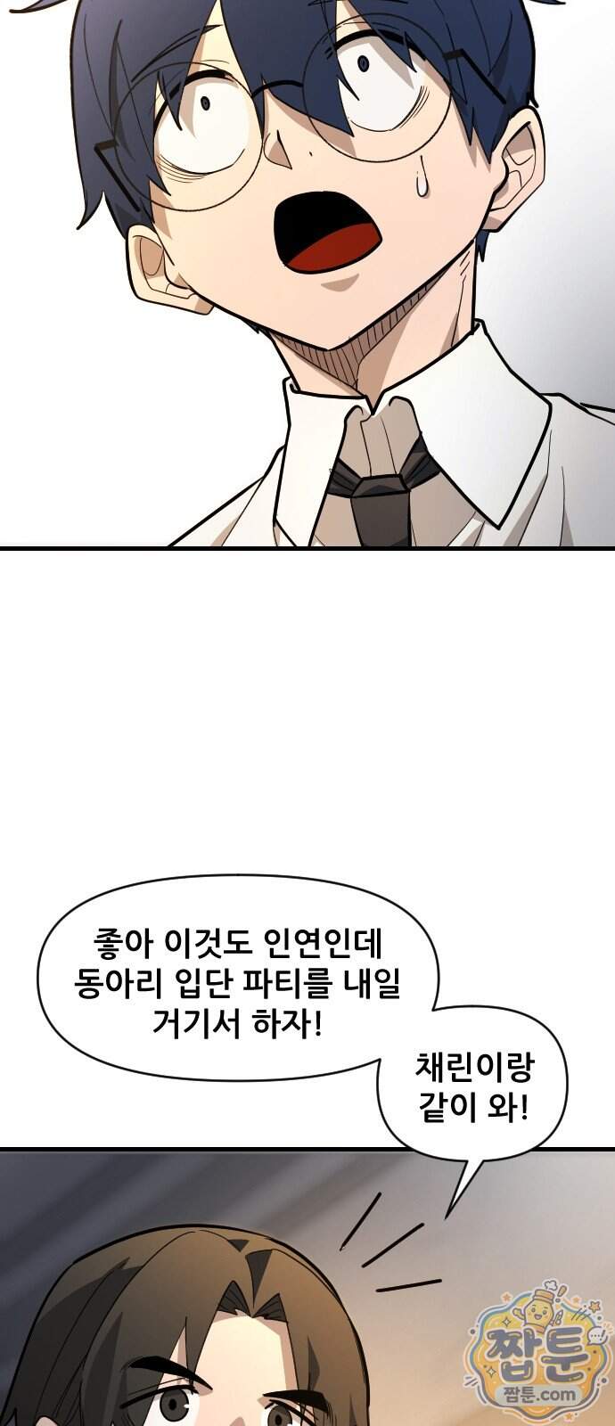 천도박멸 09화 52