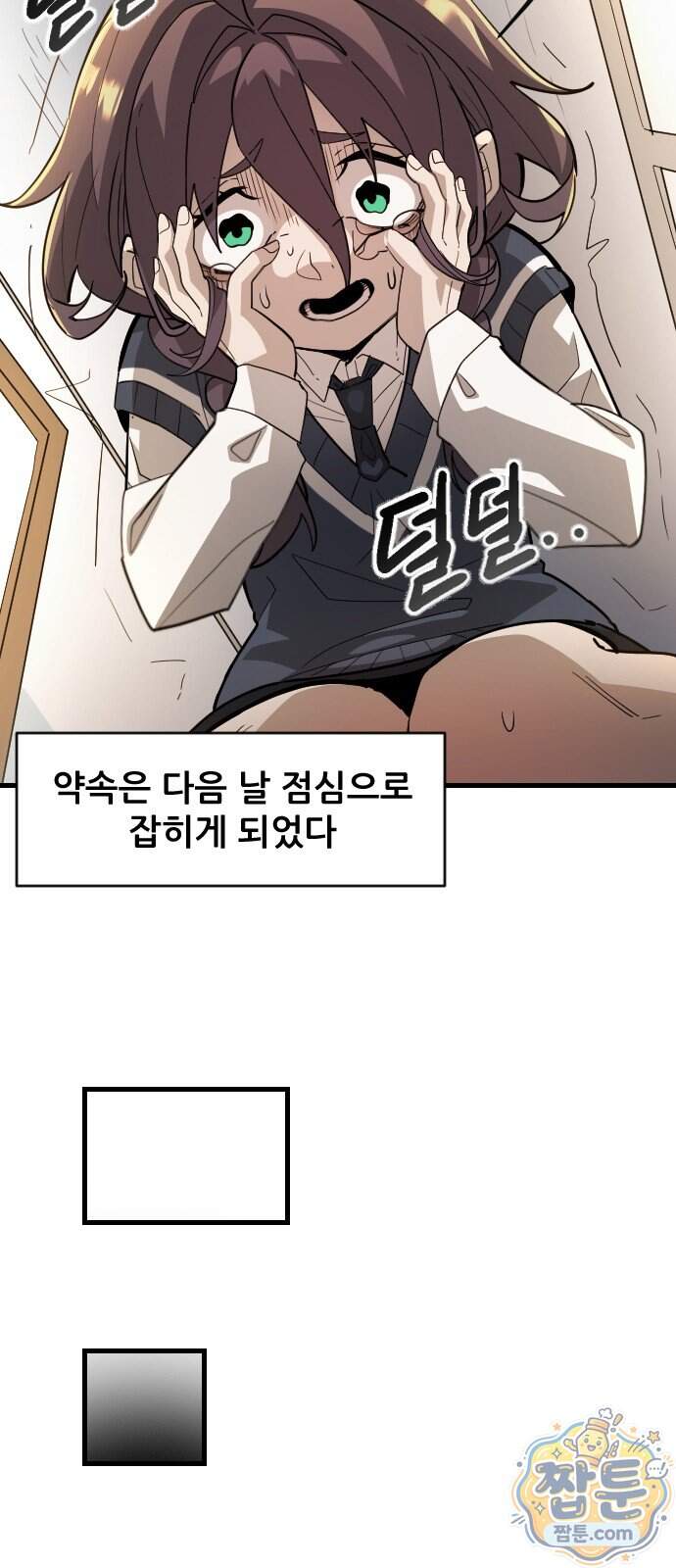천도박멸 09화 54