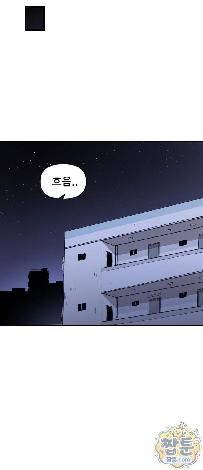 천도박멸 09화 55