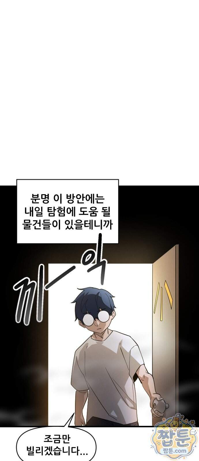 천도박멸 09화 58