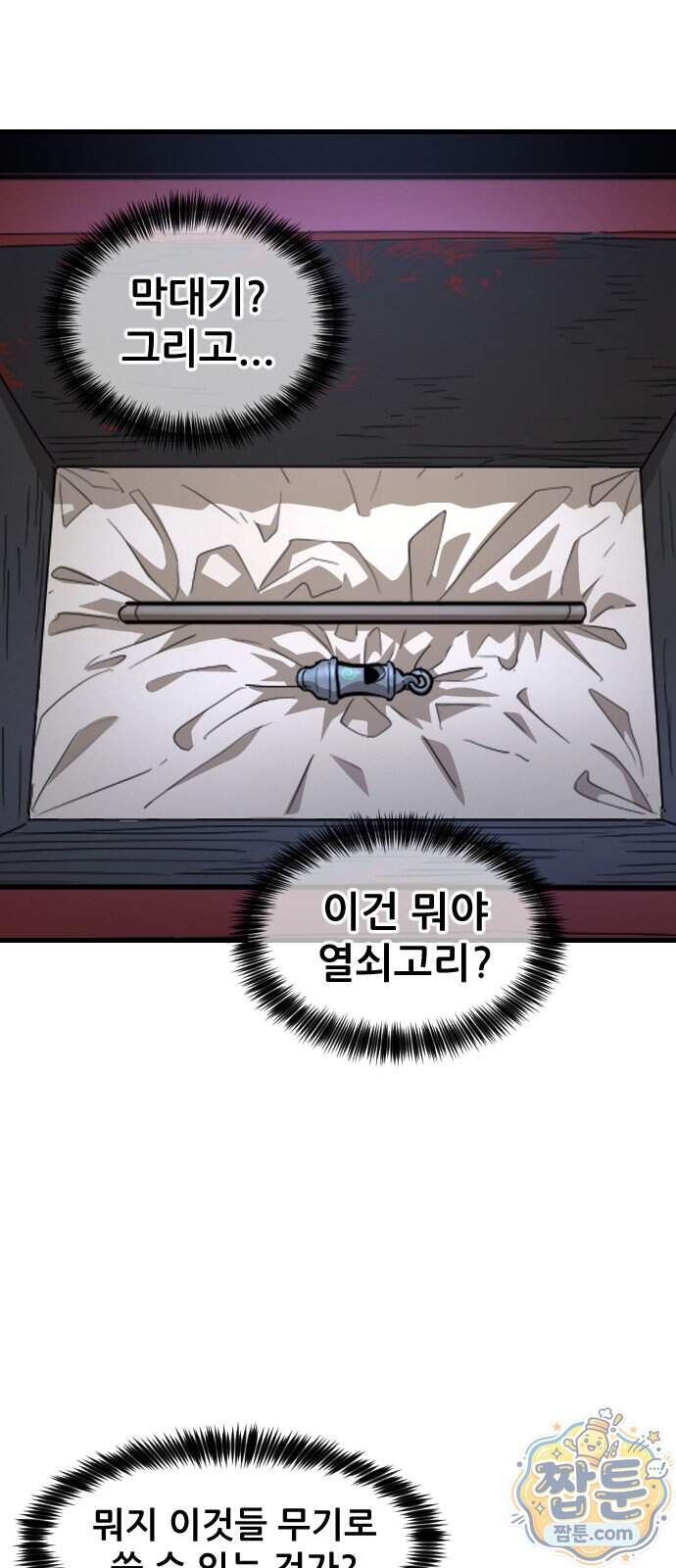 천도박멸 09화 66