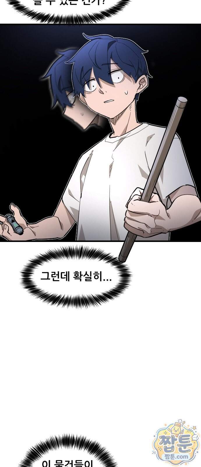 천도박멸 09화 67