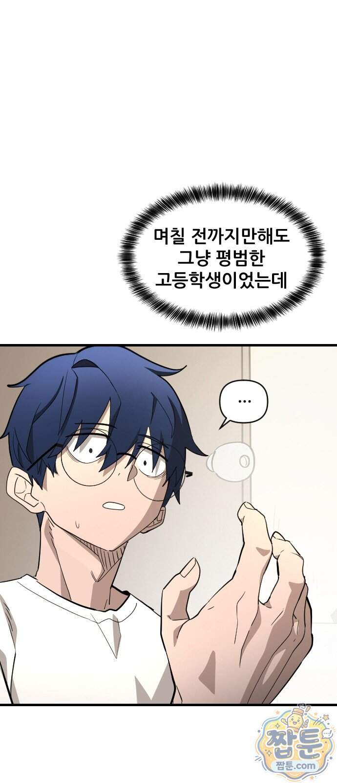 천도박멸 09화 71