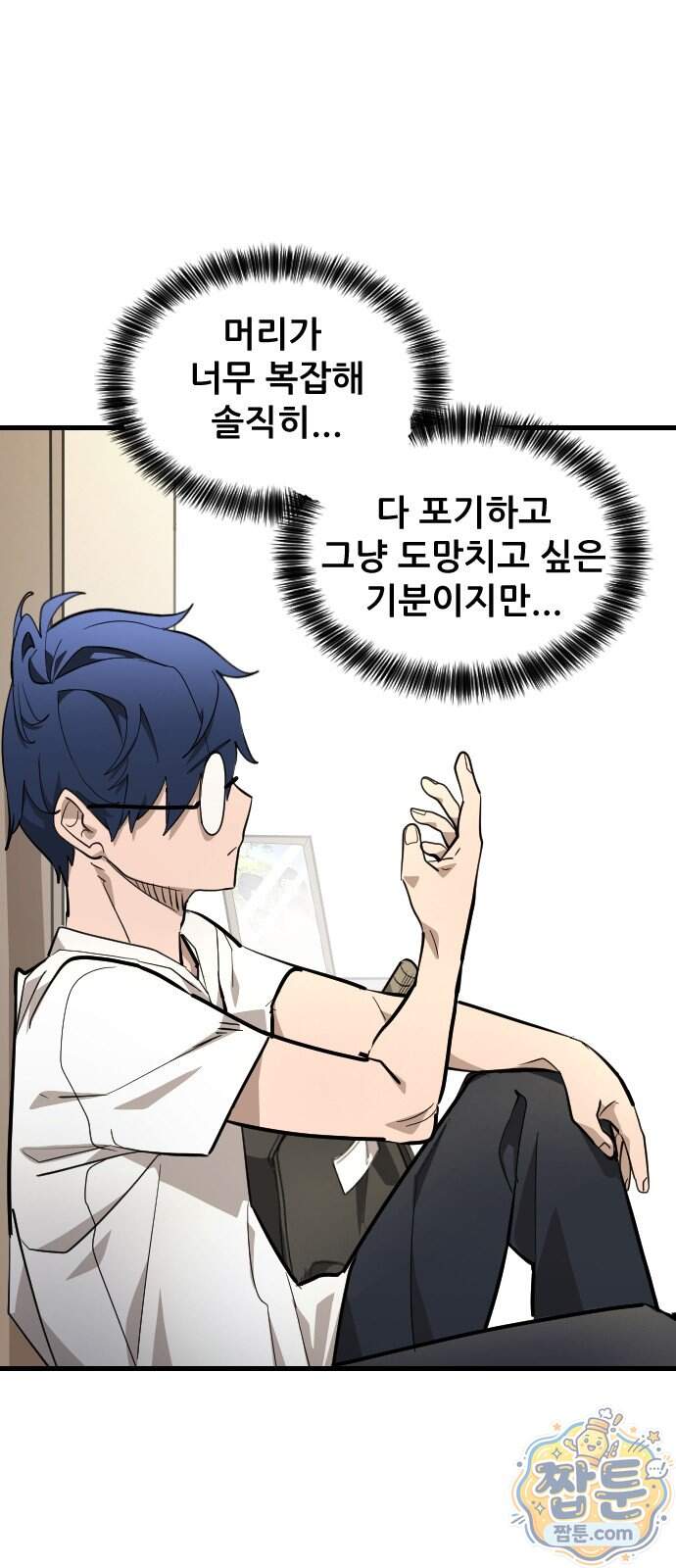 천도박멸 09화 73