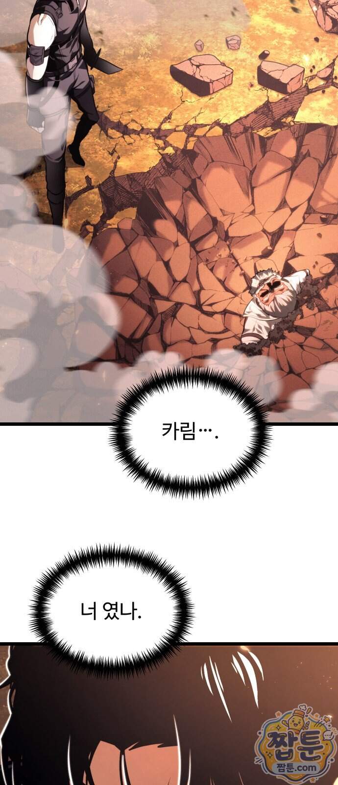 환생좌 138화 6