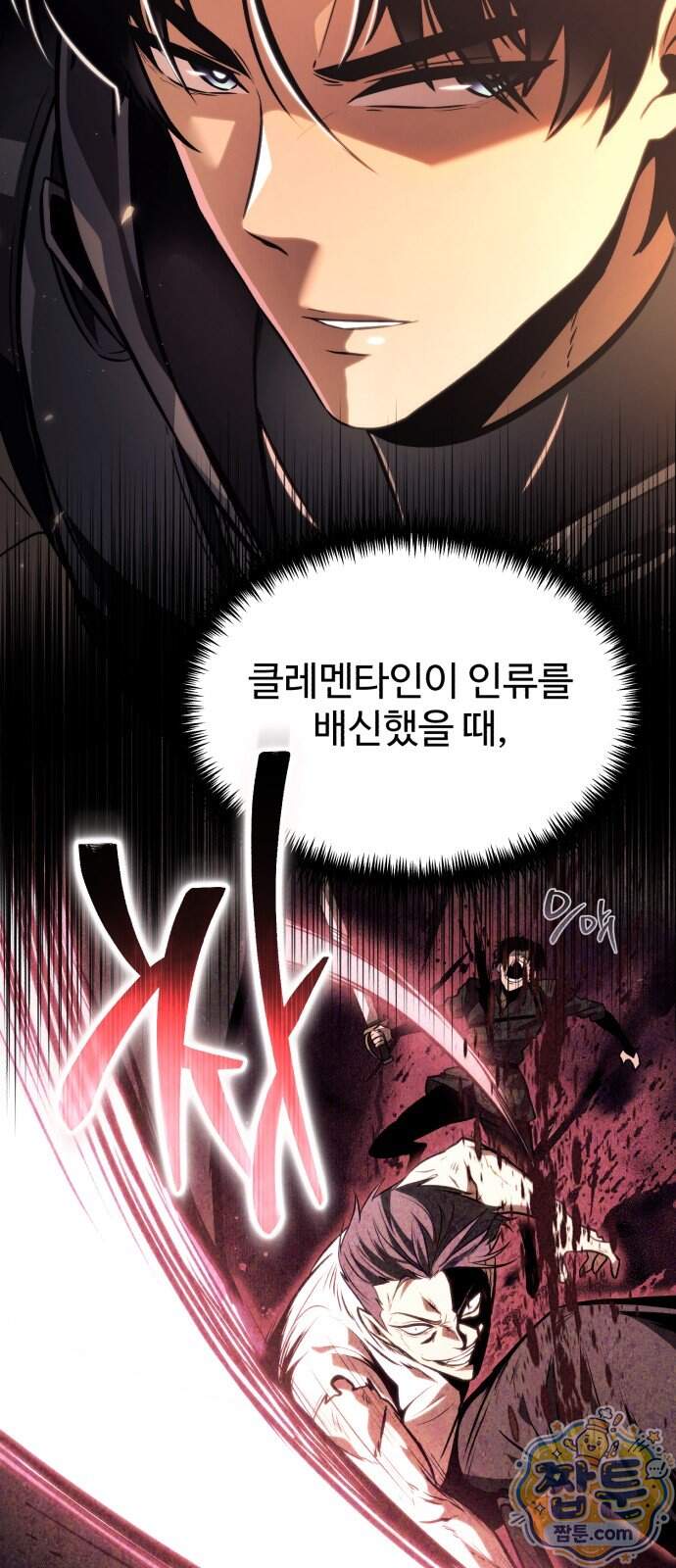환생좌 138화 7