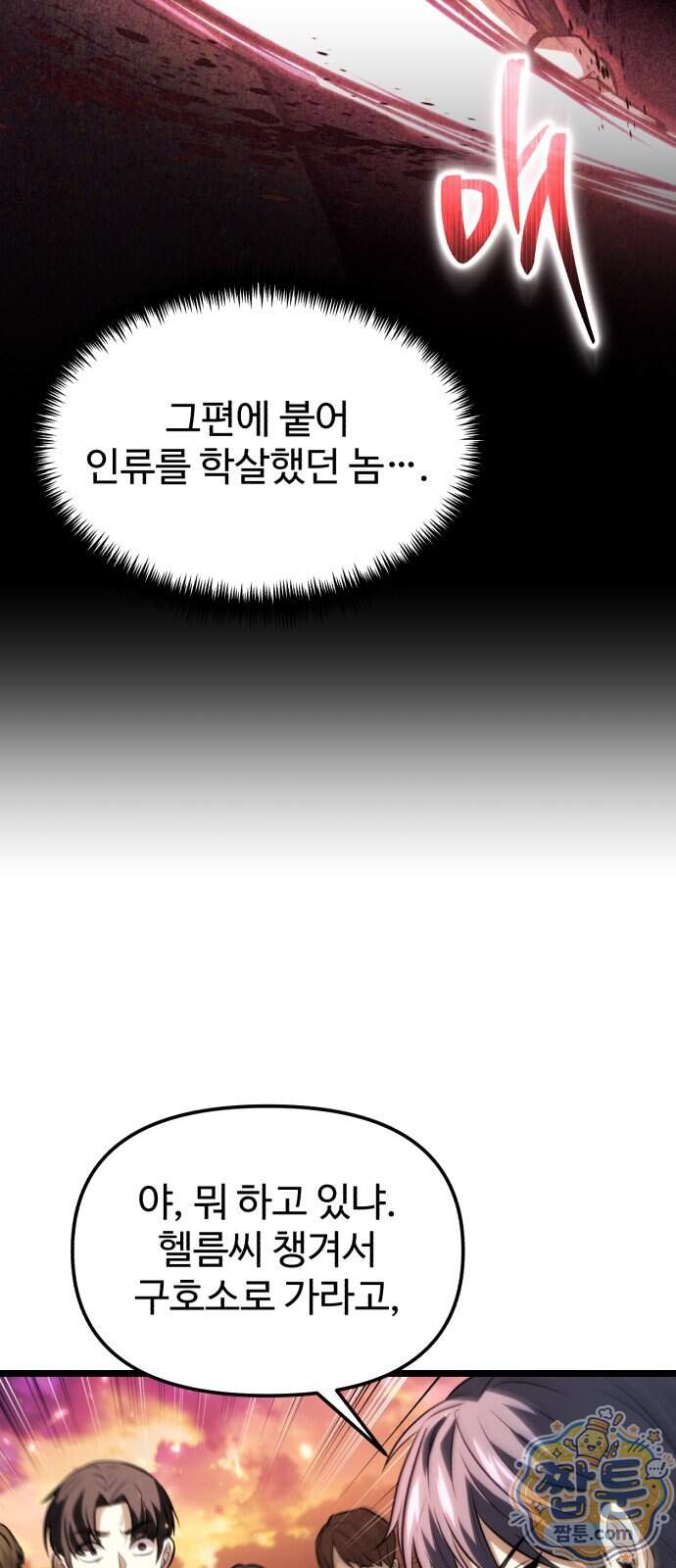 환생좌 138화 8