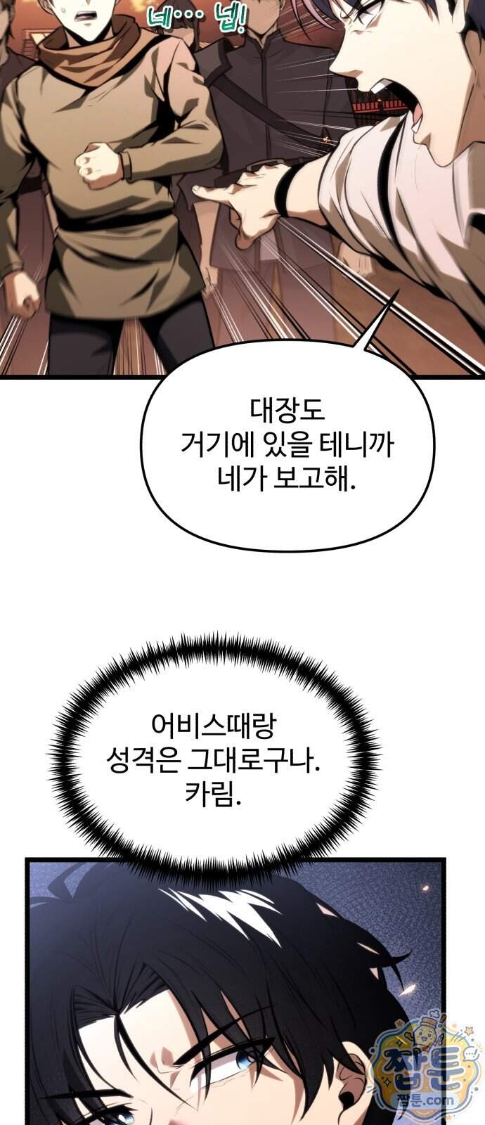 환생좌 138화 9