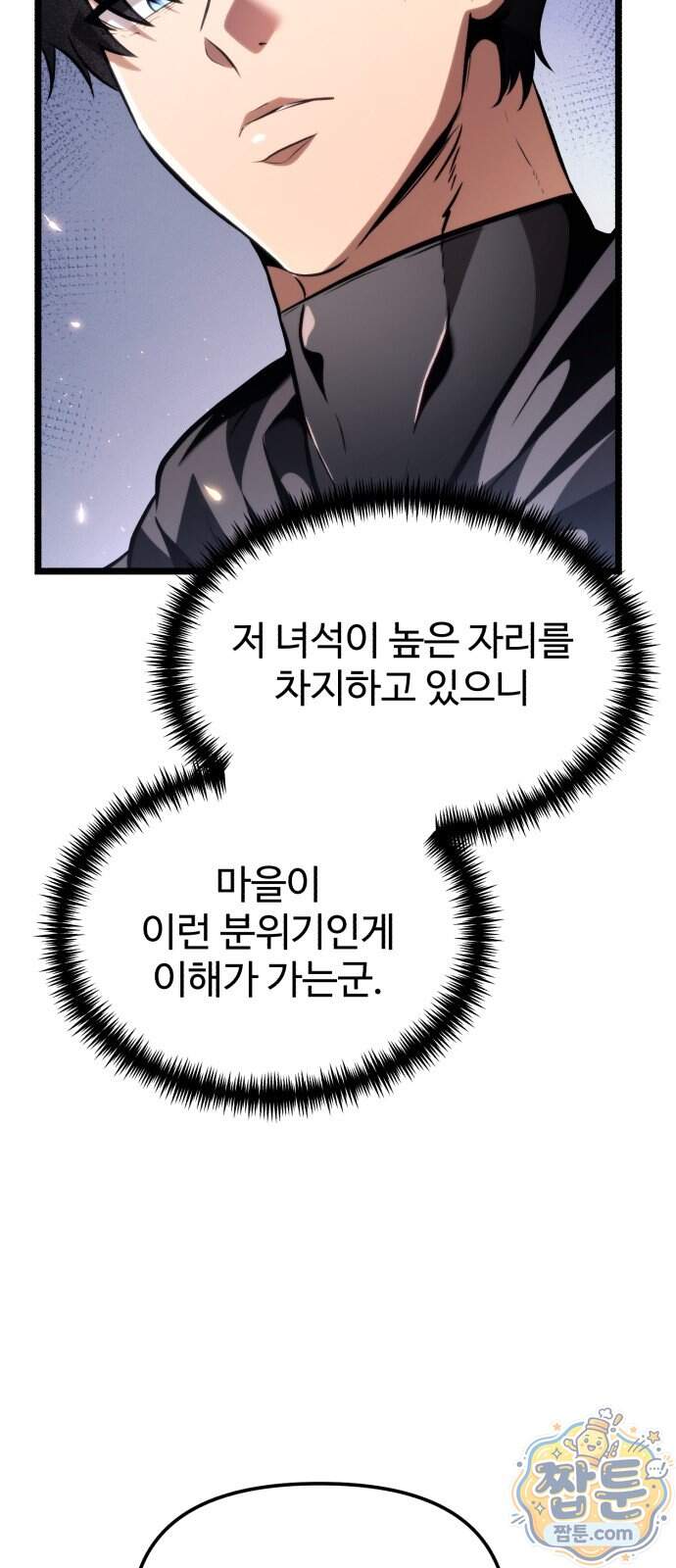 환생좌 138화 10