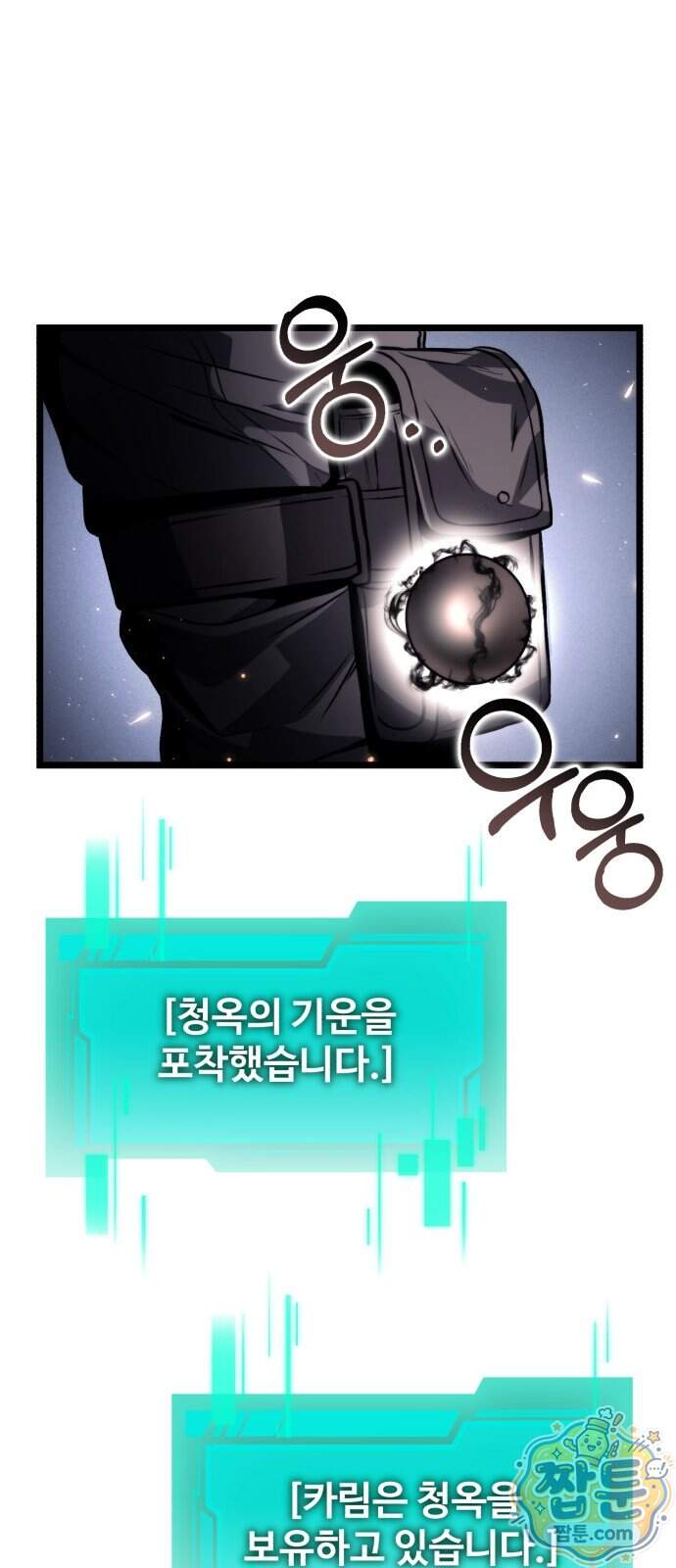 환생좌 138화 13