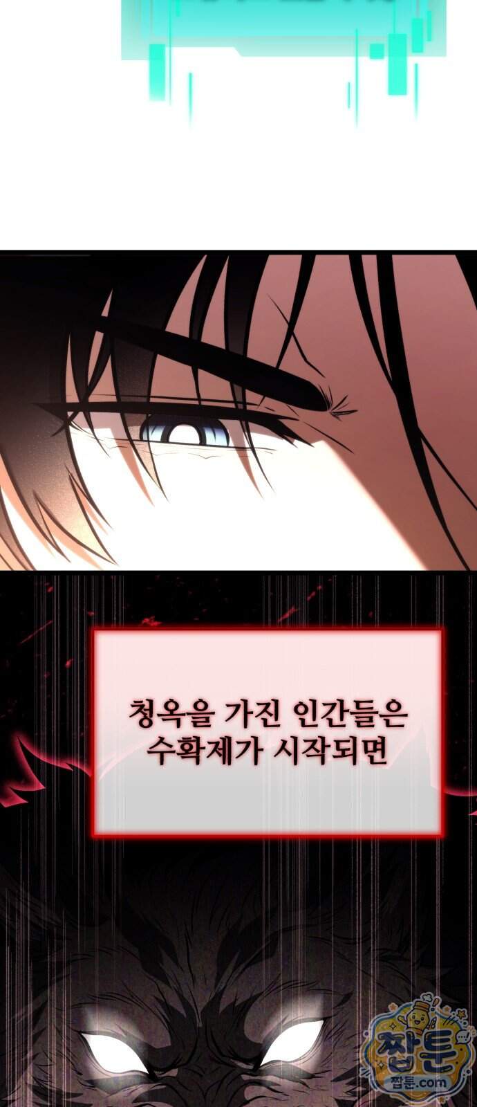 환생좌 138화 14
