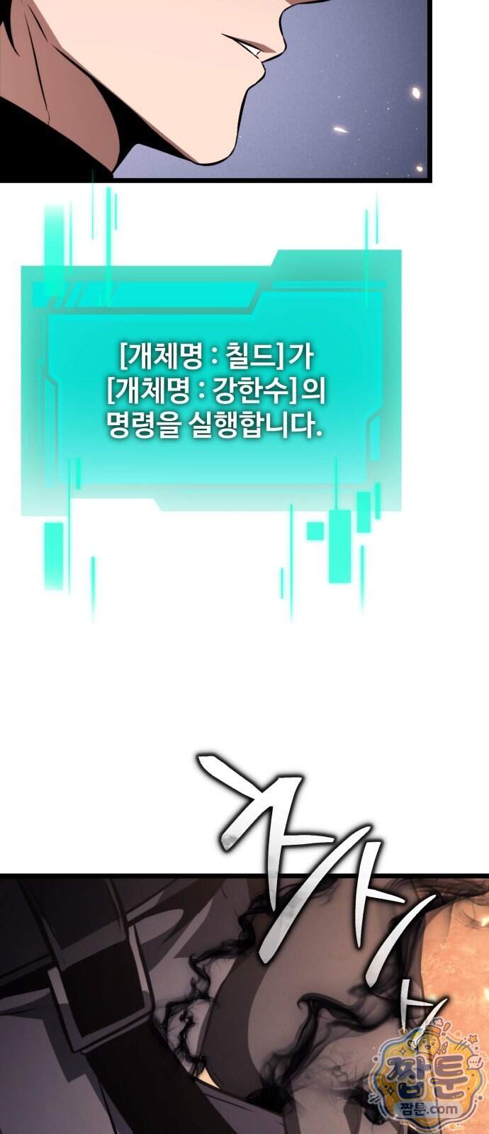 환생좌 138화 18