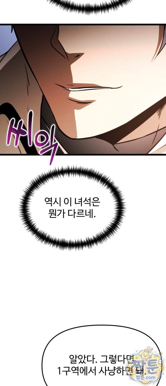 환생좌 138화 30