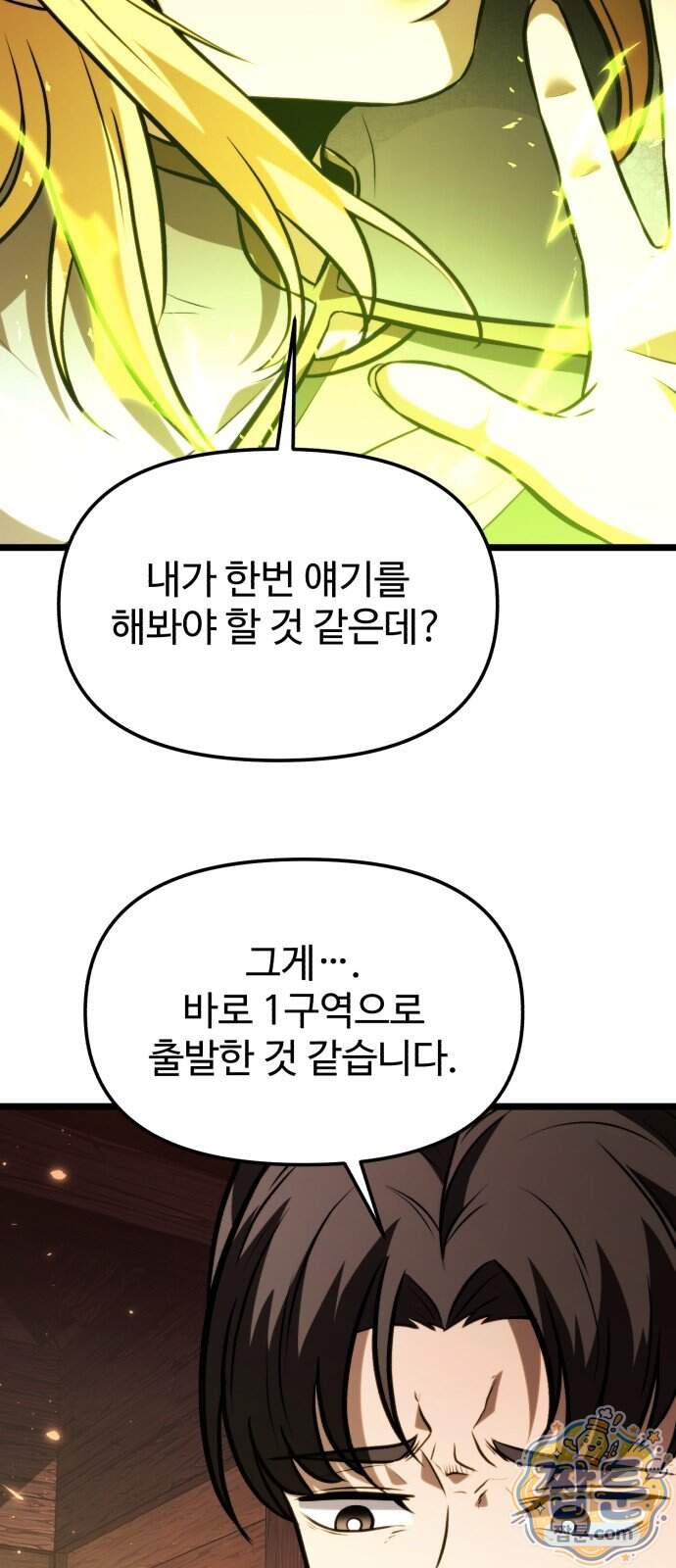 환생좌 138화 40