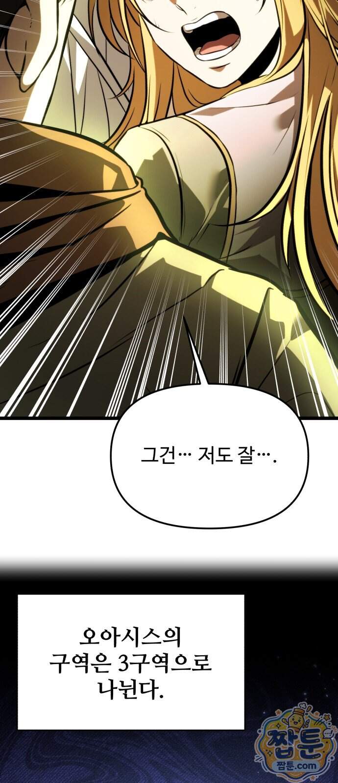 환생좌 138화 42