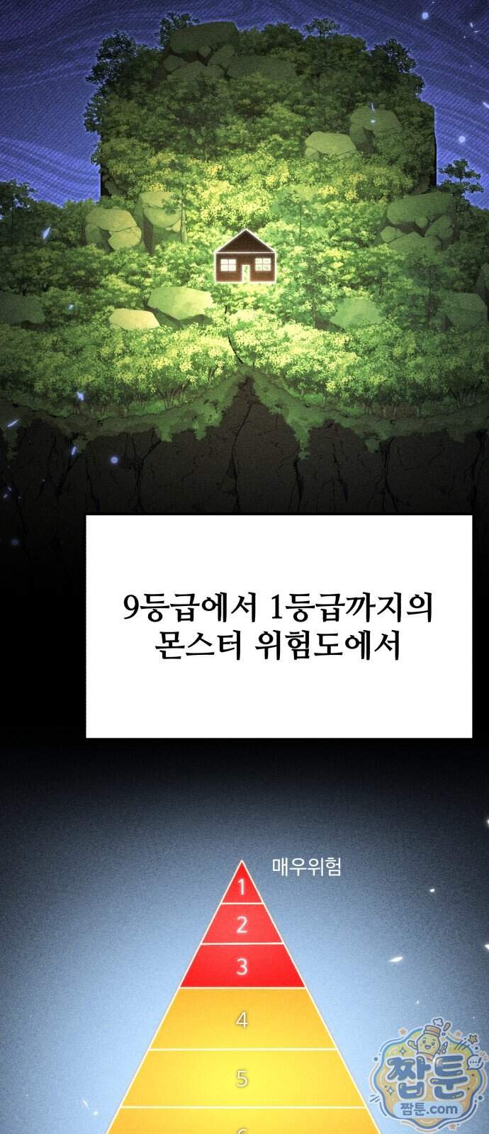 환생좌 138화 43