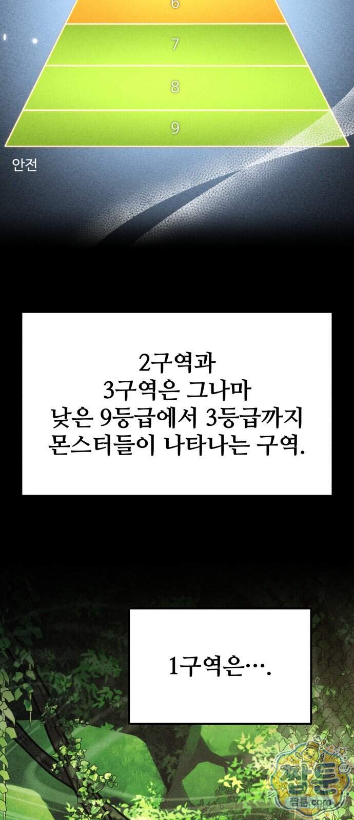환생좌 138화 44