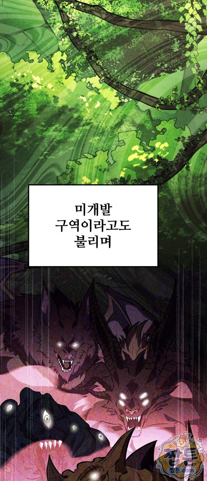 환생좌 138화 45