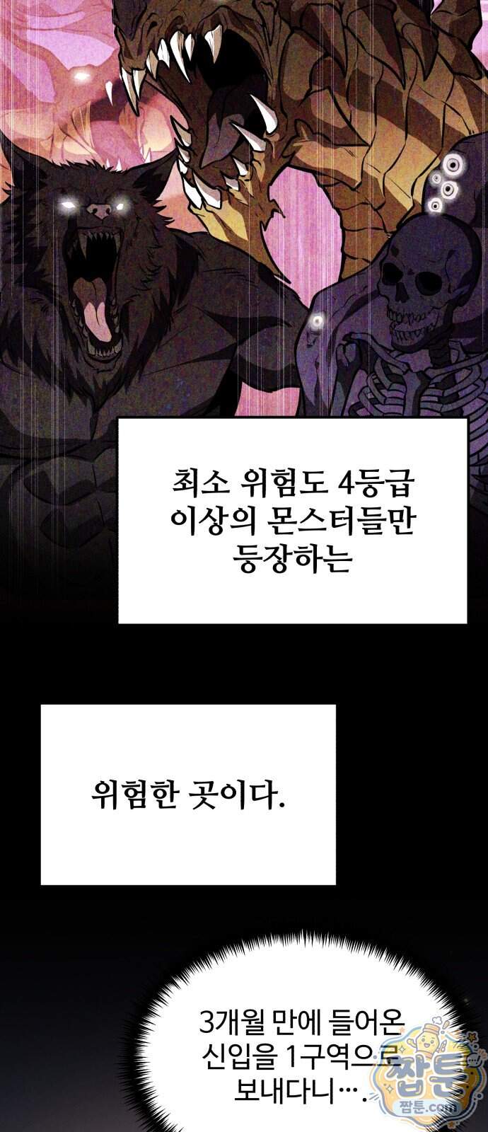 환생좌 138화 46