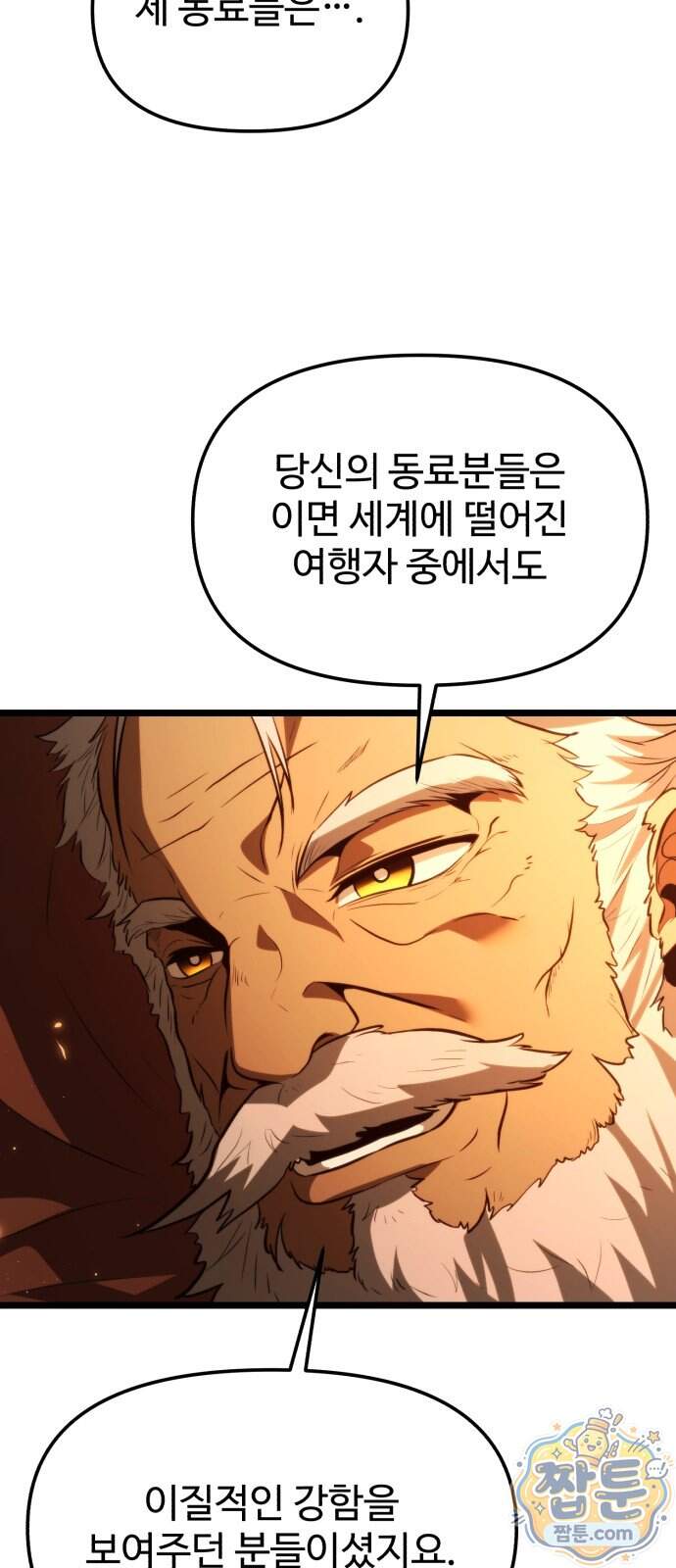환생좌 138화 57