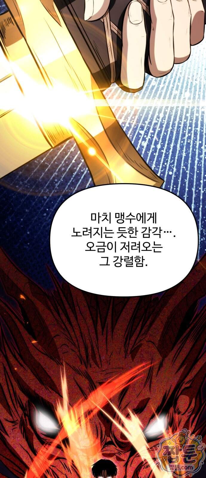 환생좌 138화 59