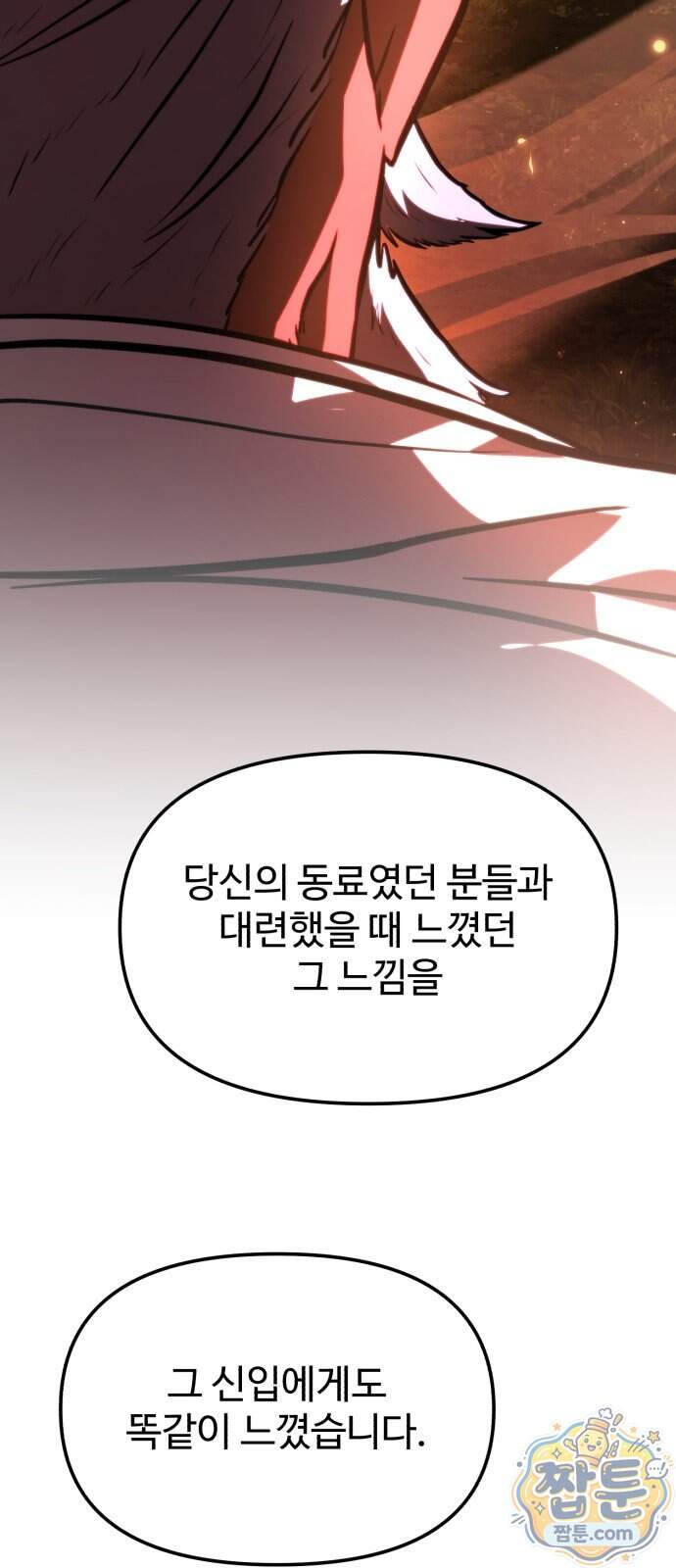 환생좌 138화 61