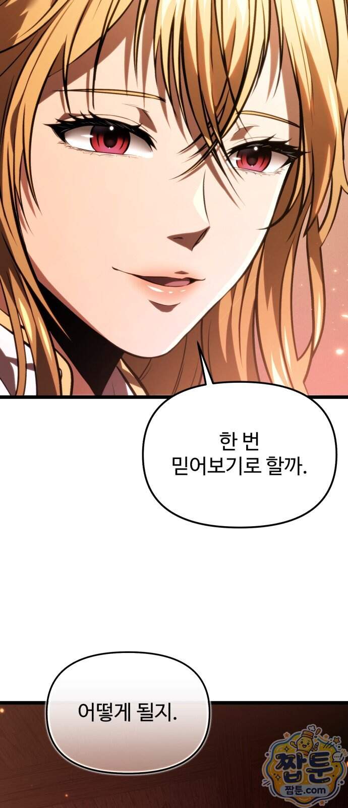 환생좌 138화 69