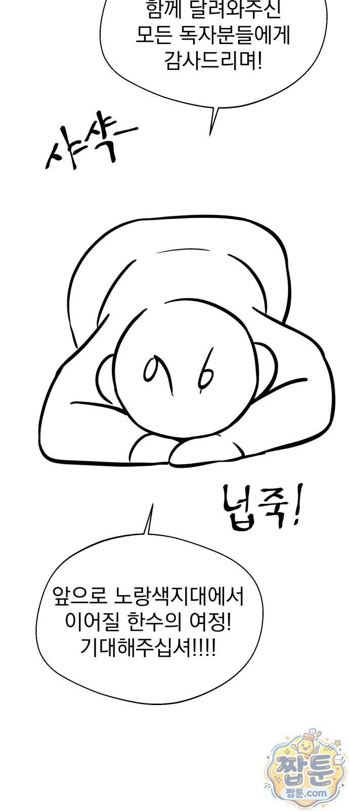 환생좌 138화 92