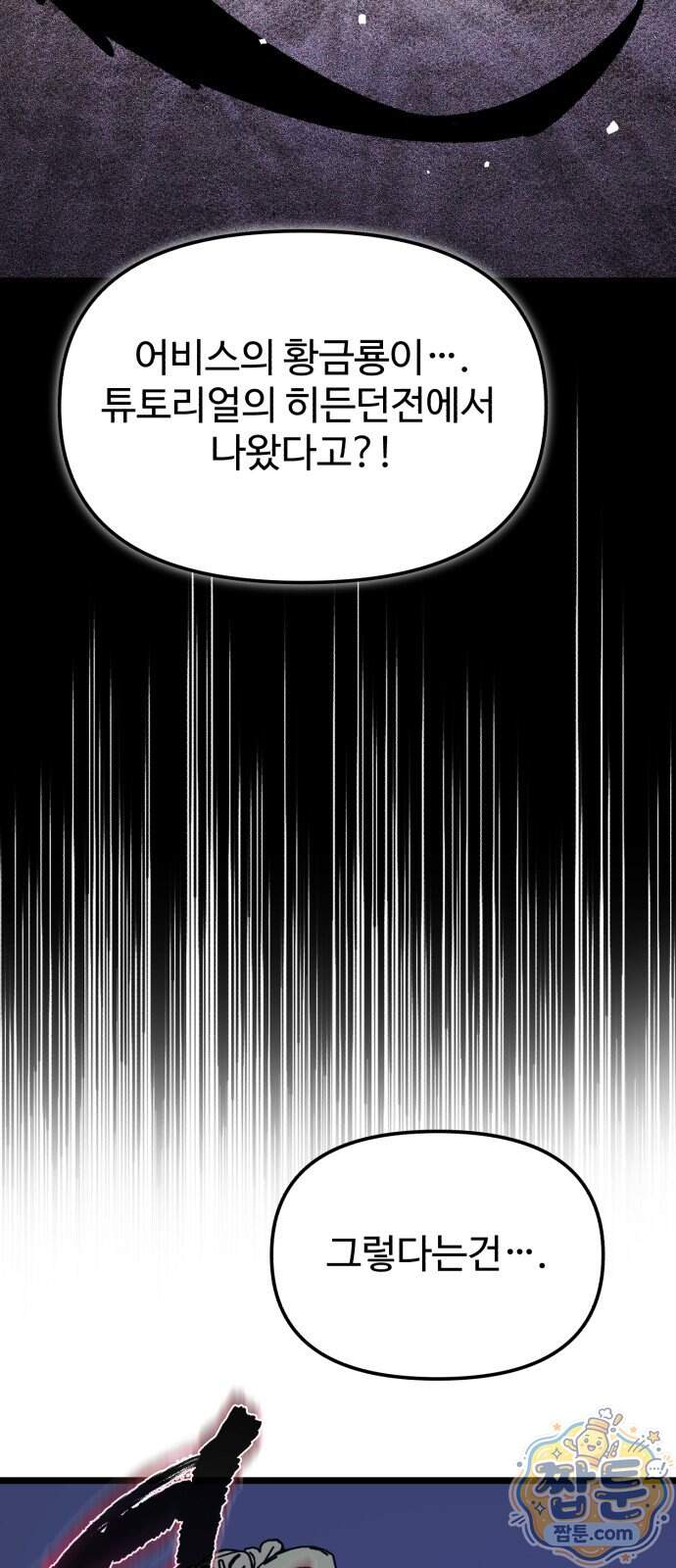 환생좌 138화 97