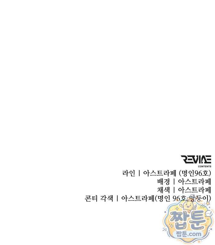 환생좌 138화 99