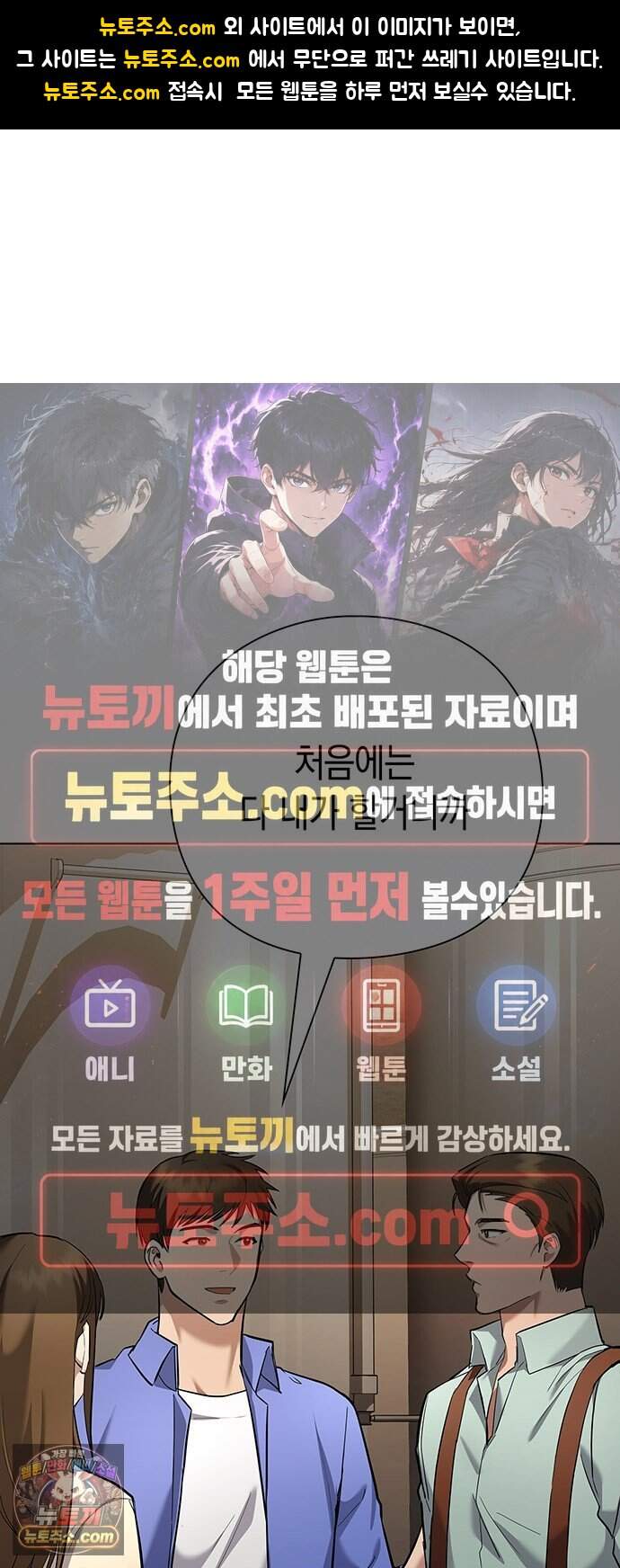 와인의 신 7화 체리 농장 1