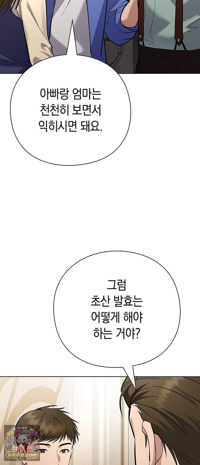 와인의 신 7화 체리 농장 2