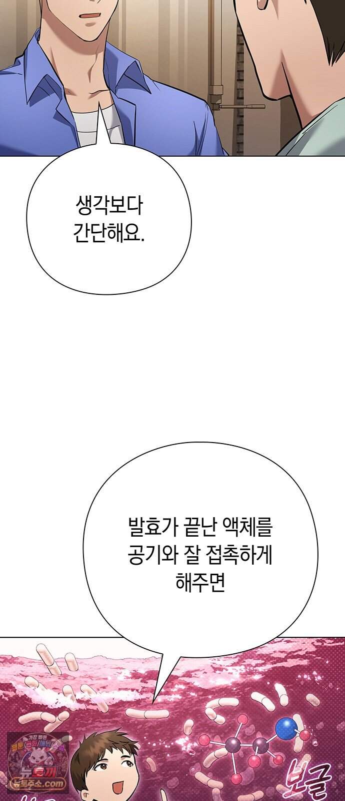 와인의 신 7화 체리 농장 3