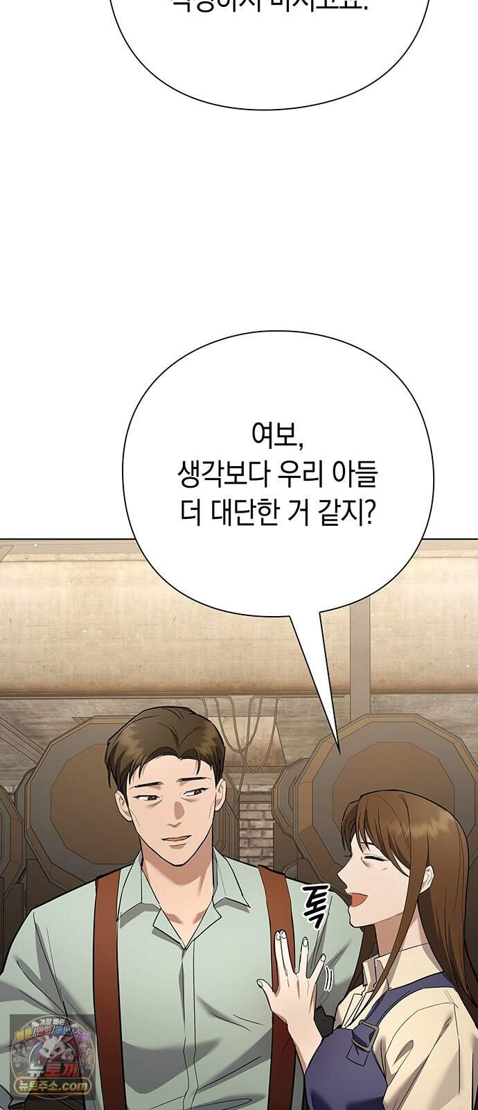 와인의 신 7화 체리 농장 6