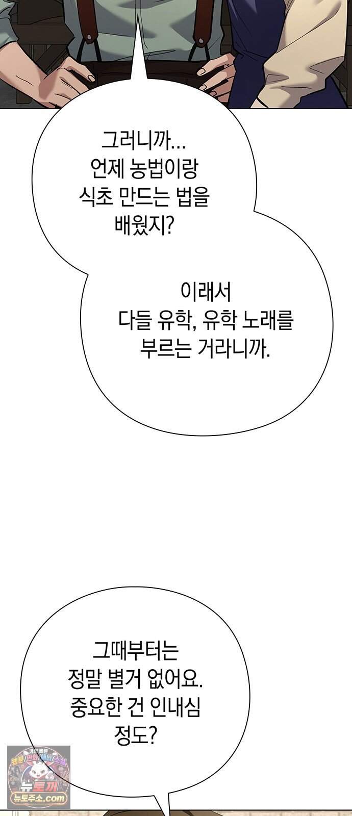 와인의 신 7화 체리 농장 7