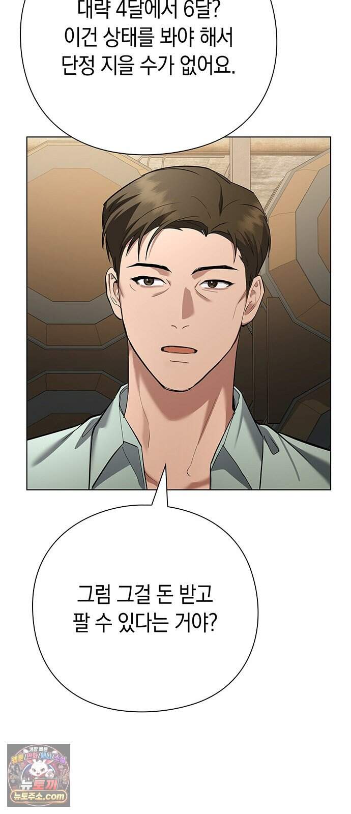 와인의 신 7화 체리 농장 9