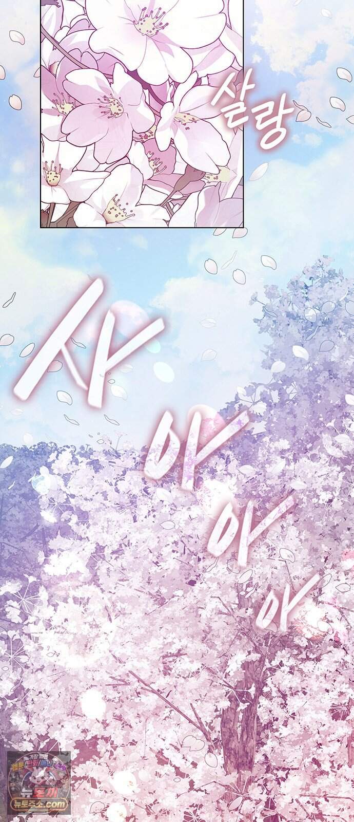 와인의 신 7화 체리 농장 13