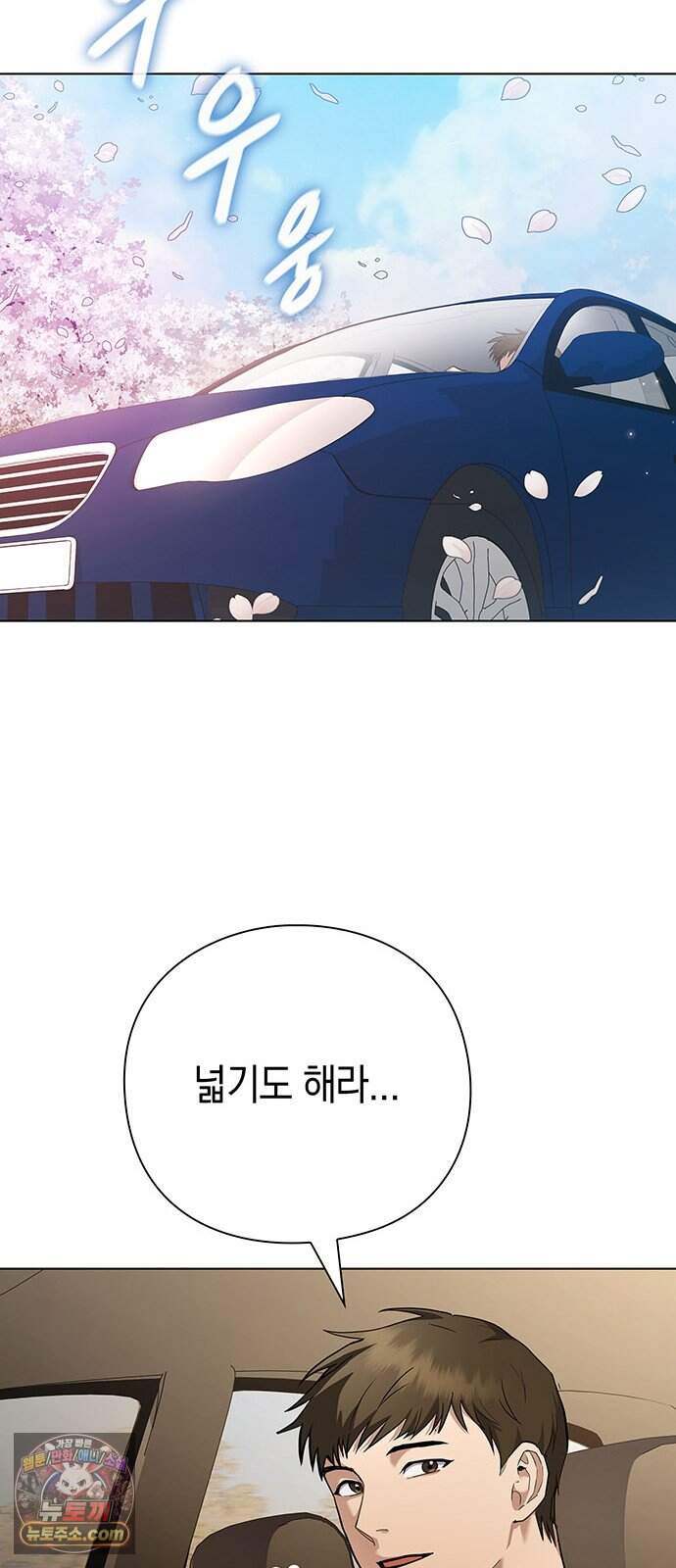 와인의 신 7화 체리 농장 15