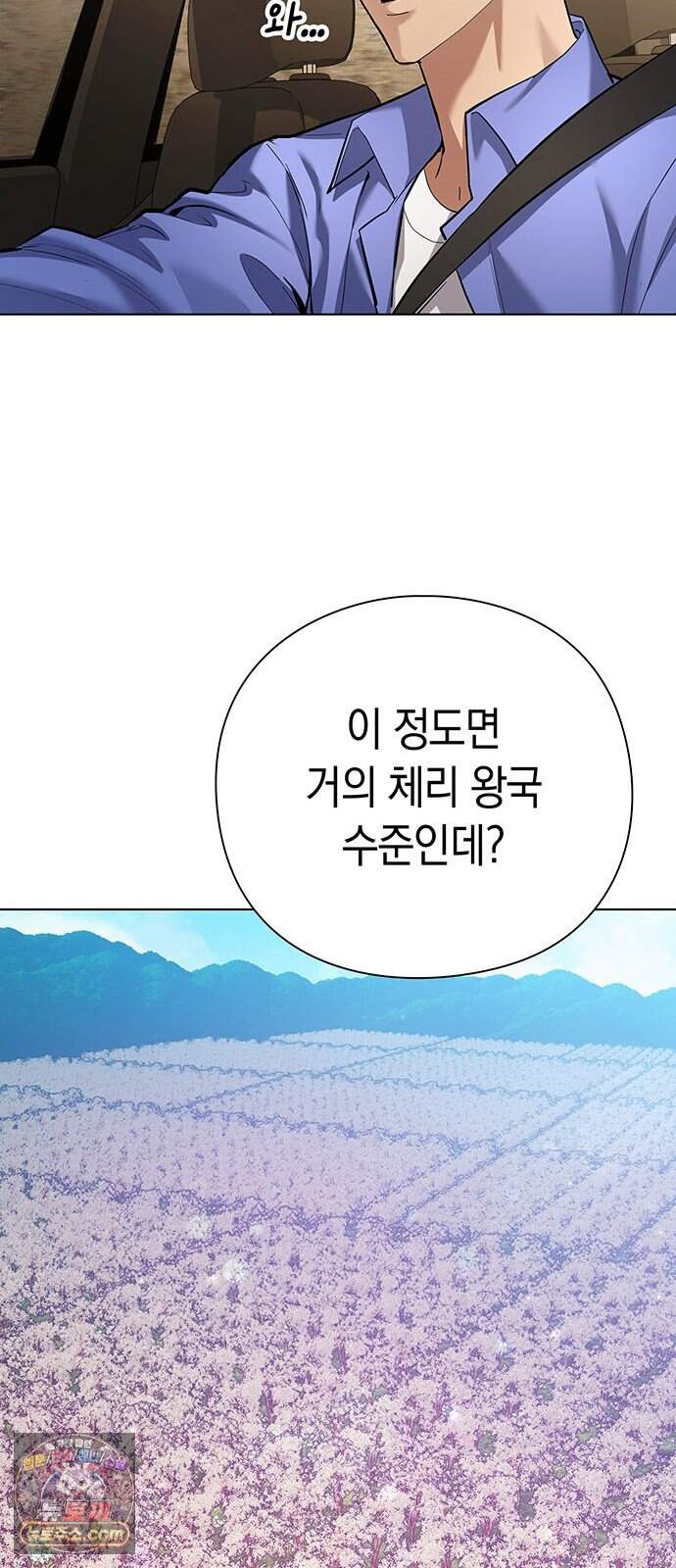 와인의 신 7화 체리 농장 16