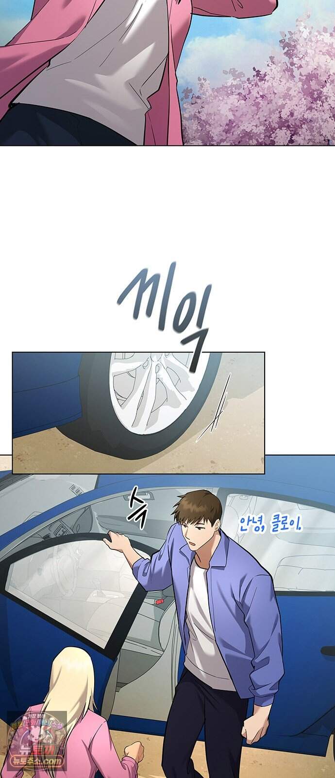 와인의 신 7화 체리 농장 19