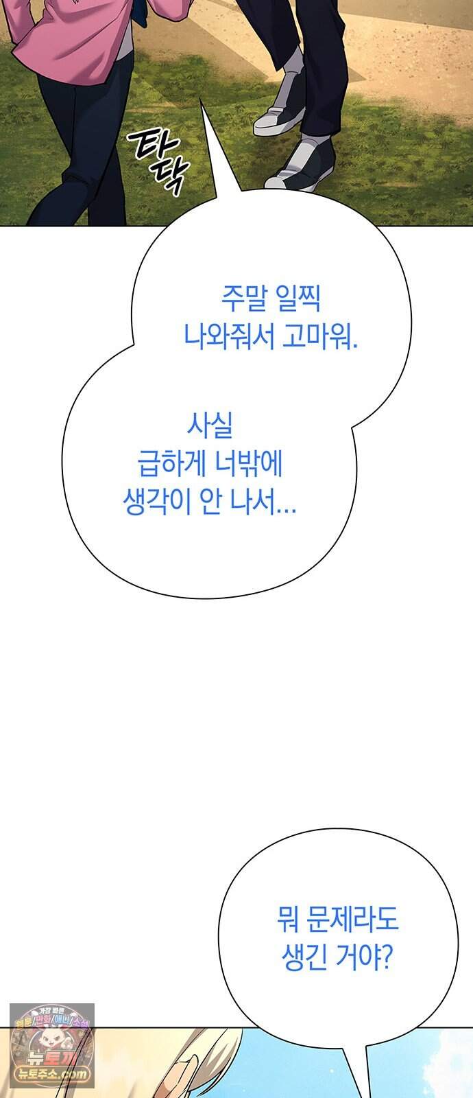 와인의 신 7화 체리 농장 20