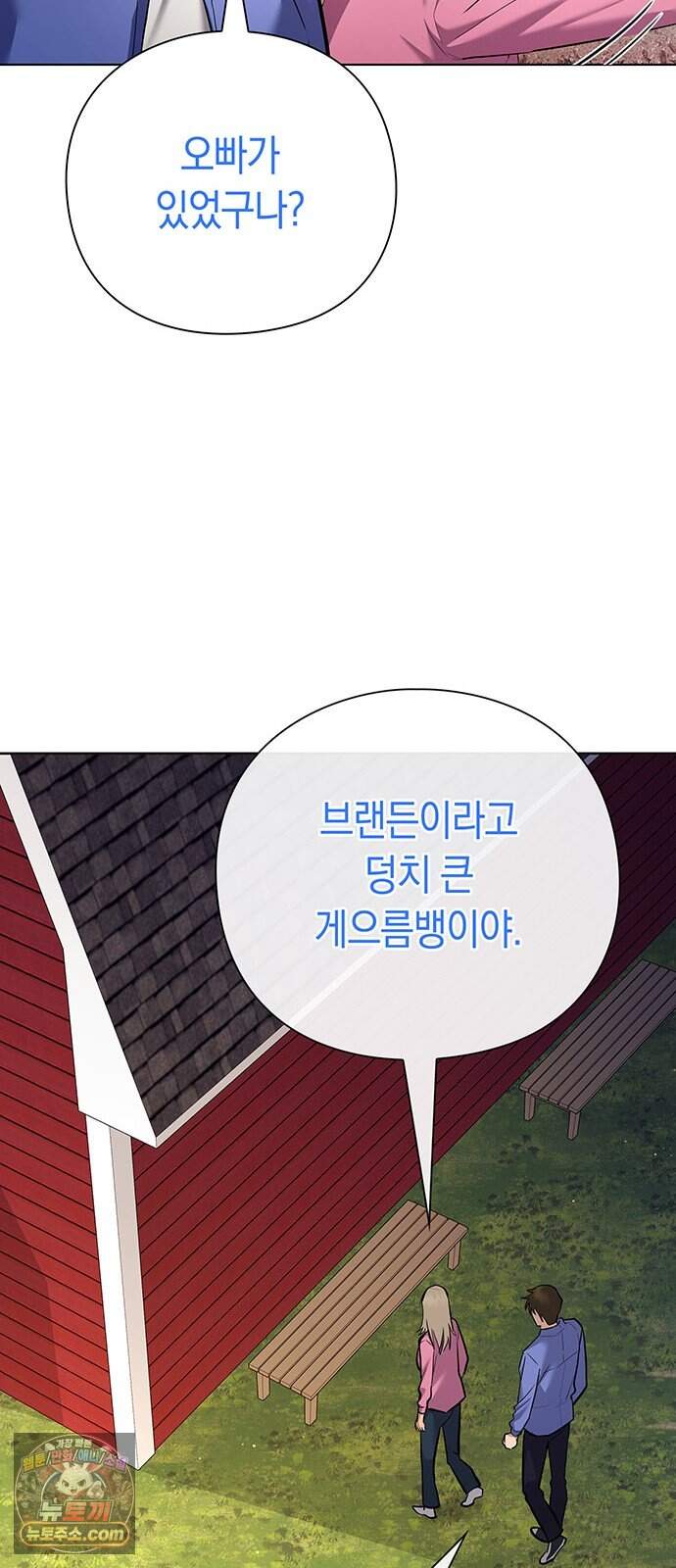 와인의 신 7화 체리 농장 26