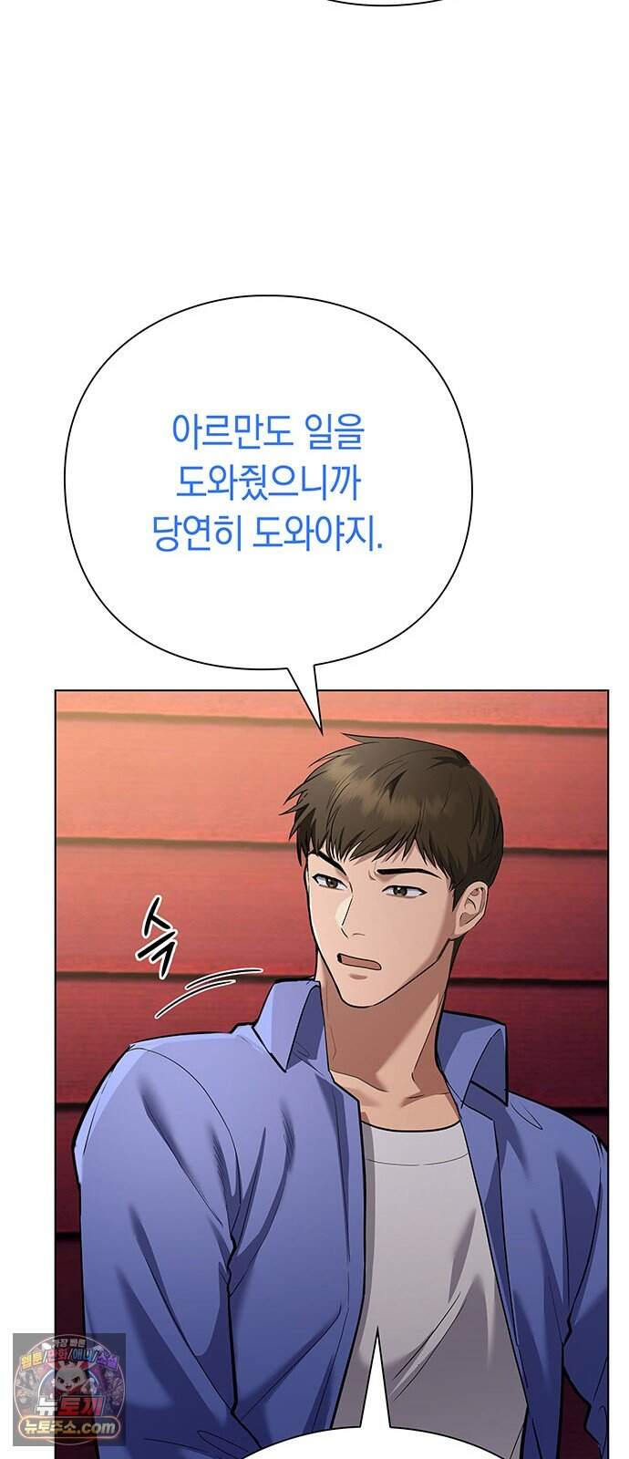 와인의 신 7화 체리 농장 33