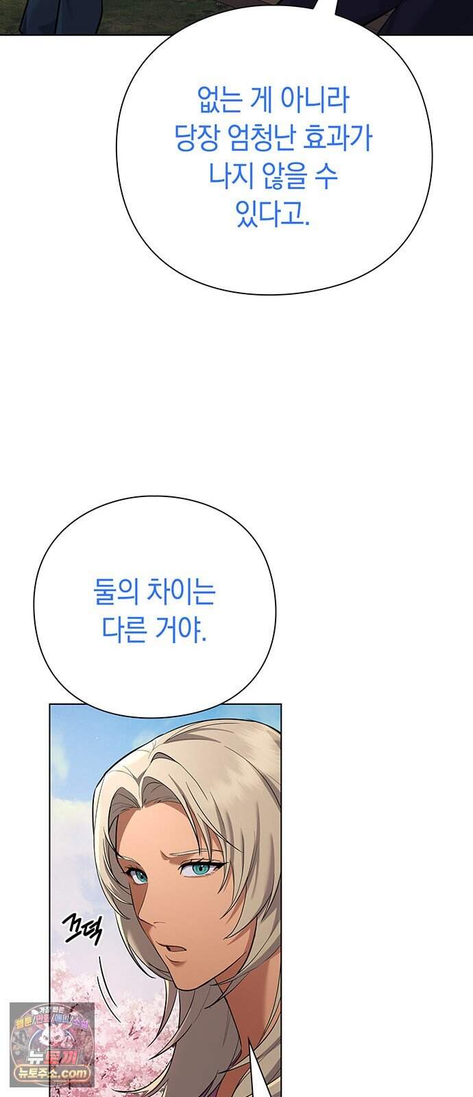 와인의 신 7화 체리 농장 35
